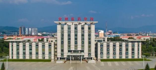吉林医药学院