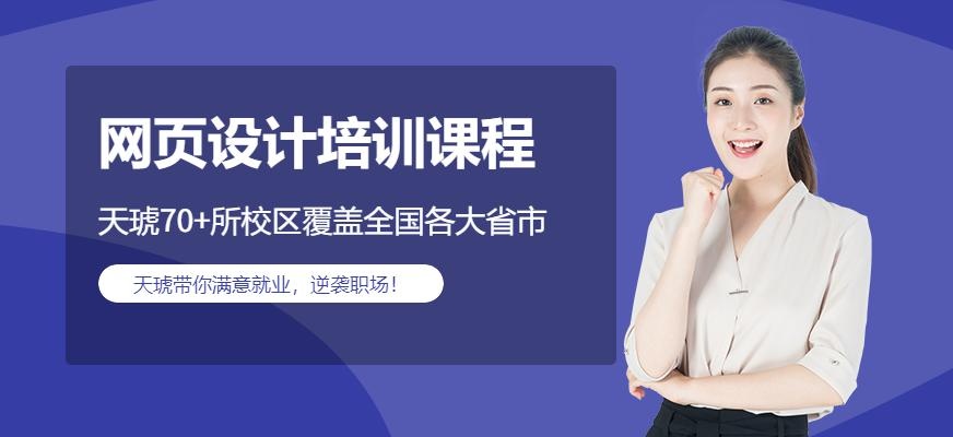 网页平面设计
