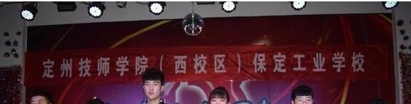 保定工业学校