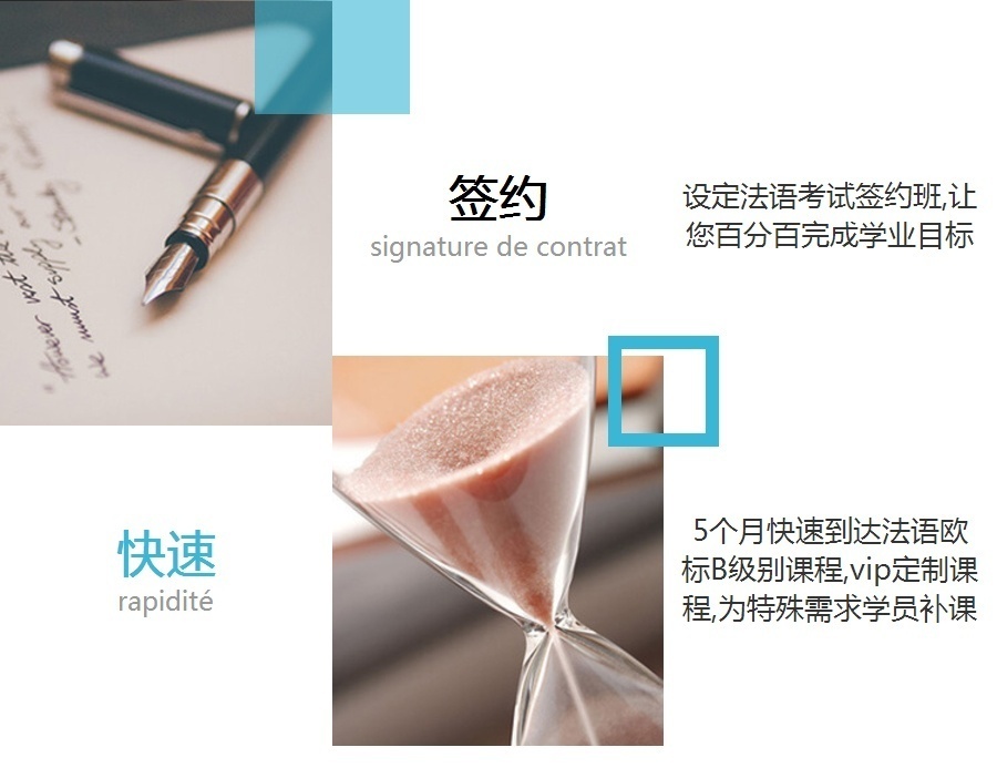 上海法语培训班，0-A2课程
