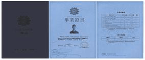 广州瀚达 学院毕业证书