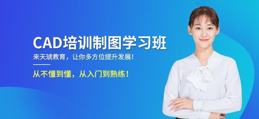 泉州CAD学习班