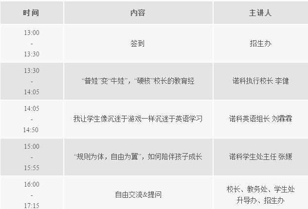 家校交流会安排.jpg