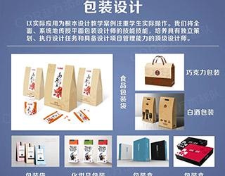 包装设计