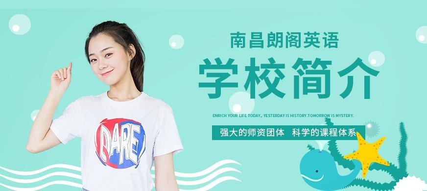 南昌朗阁空间大图