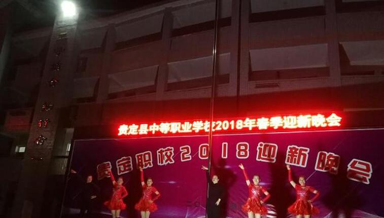 贵定中等职业学校