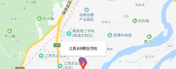 江西水利职业学院五年制大专地址在哪里
