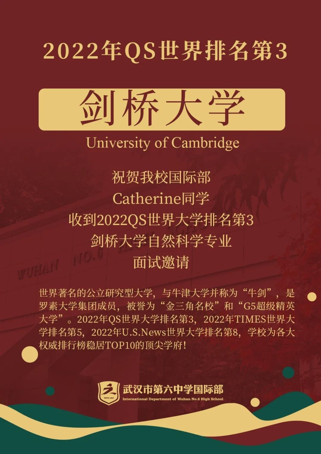 武汉六中国际部