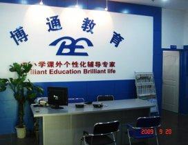 上海博通教育