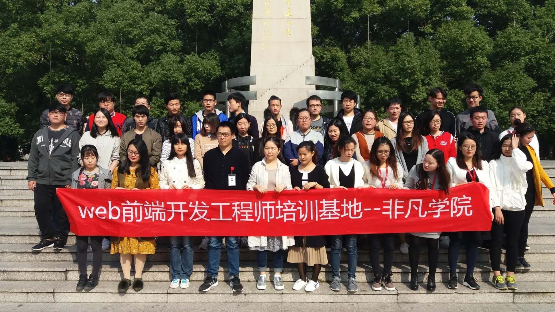 web全栈工程师培训