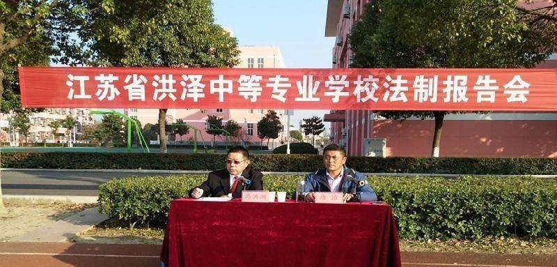 江苏洪泽中等专业学校