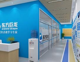 武汉东方巨龙教育