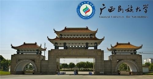 广西民族大学