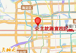 公主坟海育校区