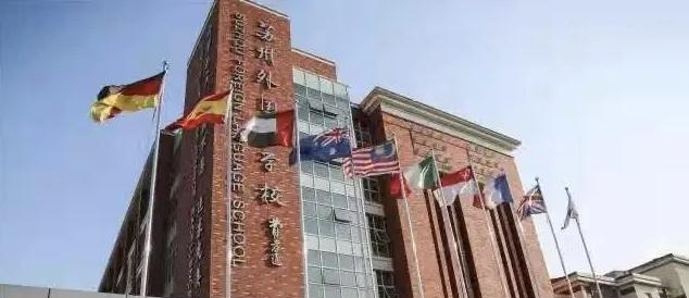 苏州外国语学校2022年入学考试