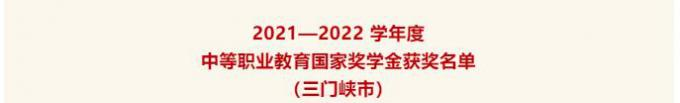 河南三门峡黄金工业学校