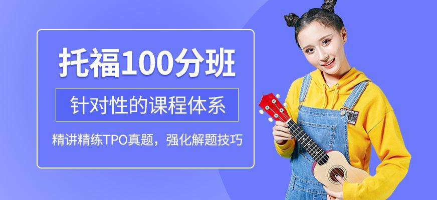 托福突破直达6人班