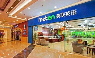 佛山美联英语学校