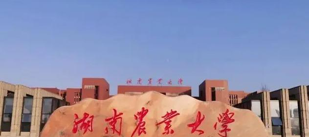 湖南农业大学2022年各个专业录取分数线汇总