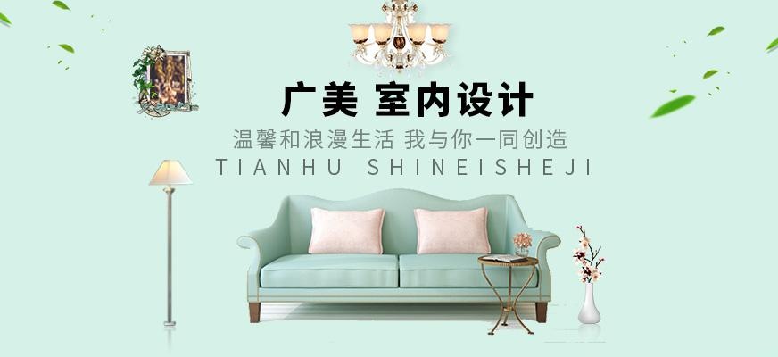 广州室内软装设计培训配图