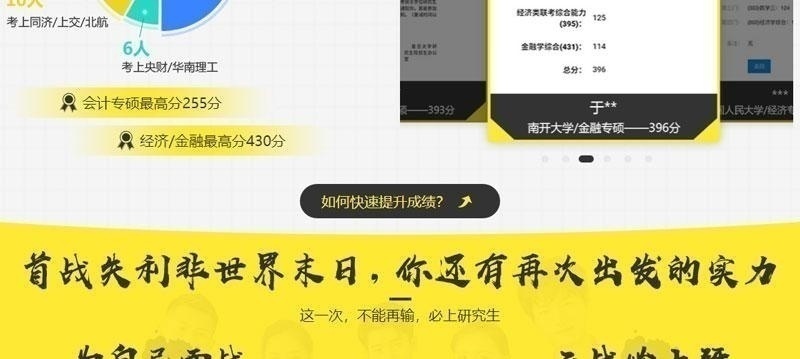 再战考研_2020考研_二战决胜归来_04
