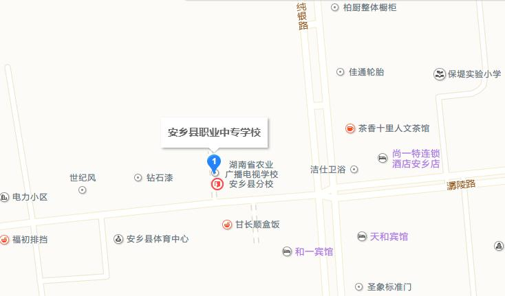 安乡县职业中专学校