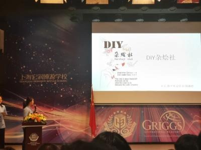 DIY杂烩社