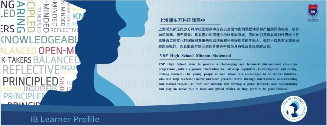 上海浦东万科国际高中