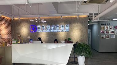 上海董冬秀学校