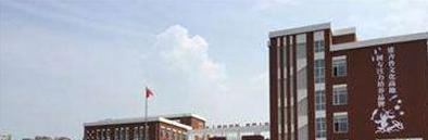 张家口新名人中等职业学校