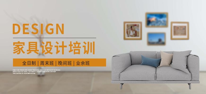 南通家具设计培训