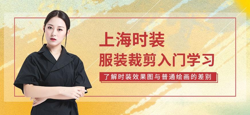 服装裁剪入门学习