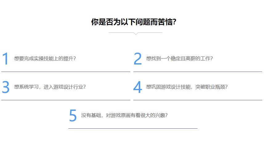 北京原画插画培训班