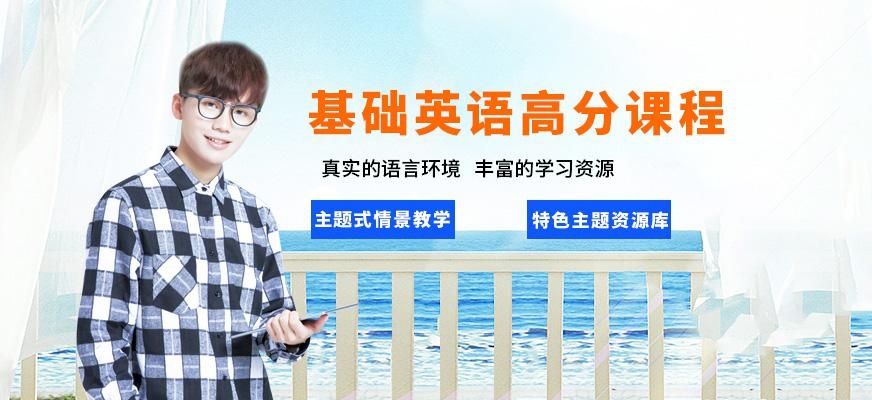 桂林英语培训机构