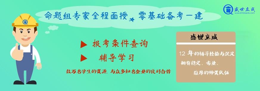 一级建造师哪个培训机构好