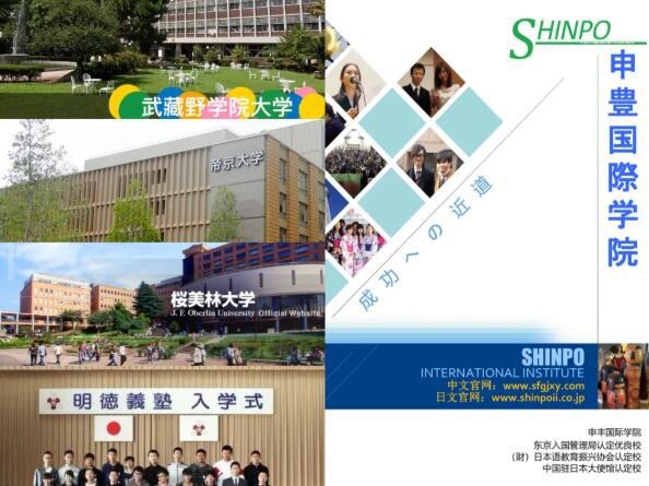光大国际部日本课程