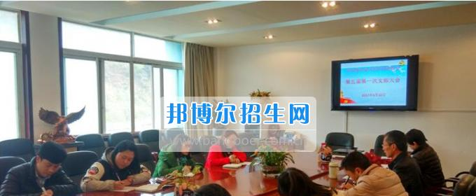 贵州省内贸学校校党委召开2017年党建工作部署会