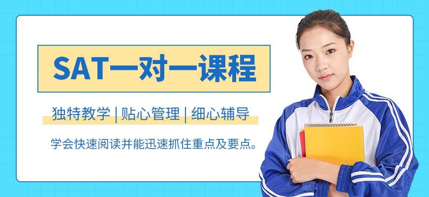 成都新航道托福课程培训