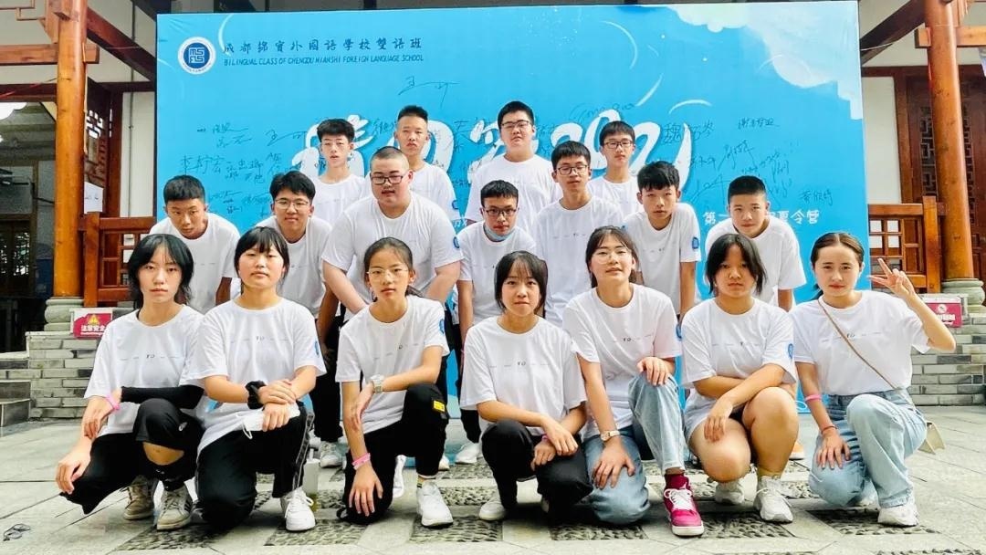 成都绵实外国语学校