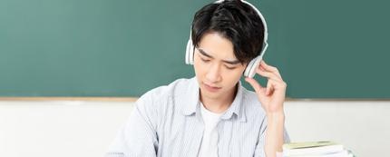  听