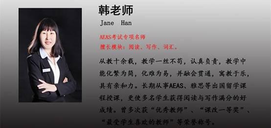 优朗英语AEAS教师团队