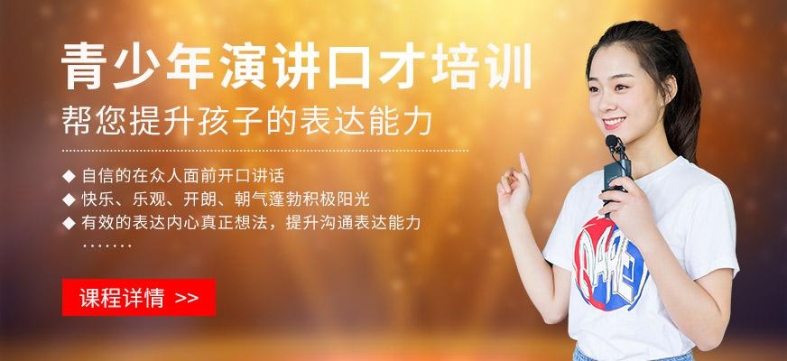 苏州思训家青少年演讲口才培训