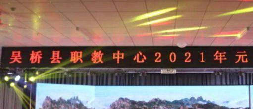 吴桥职教中心2022年招生办