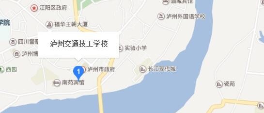 泸州市交通技工学校