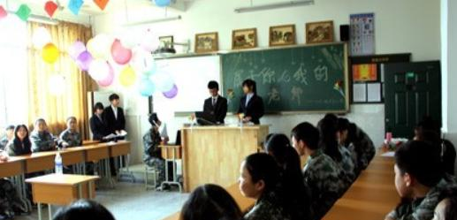 重庆微电子工业学校