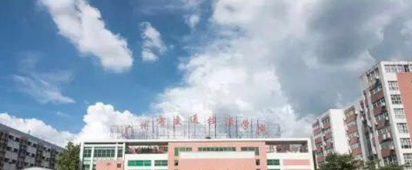 广州市交通技师学院