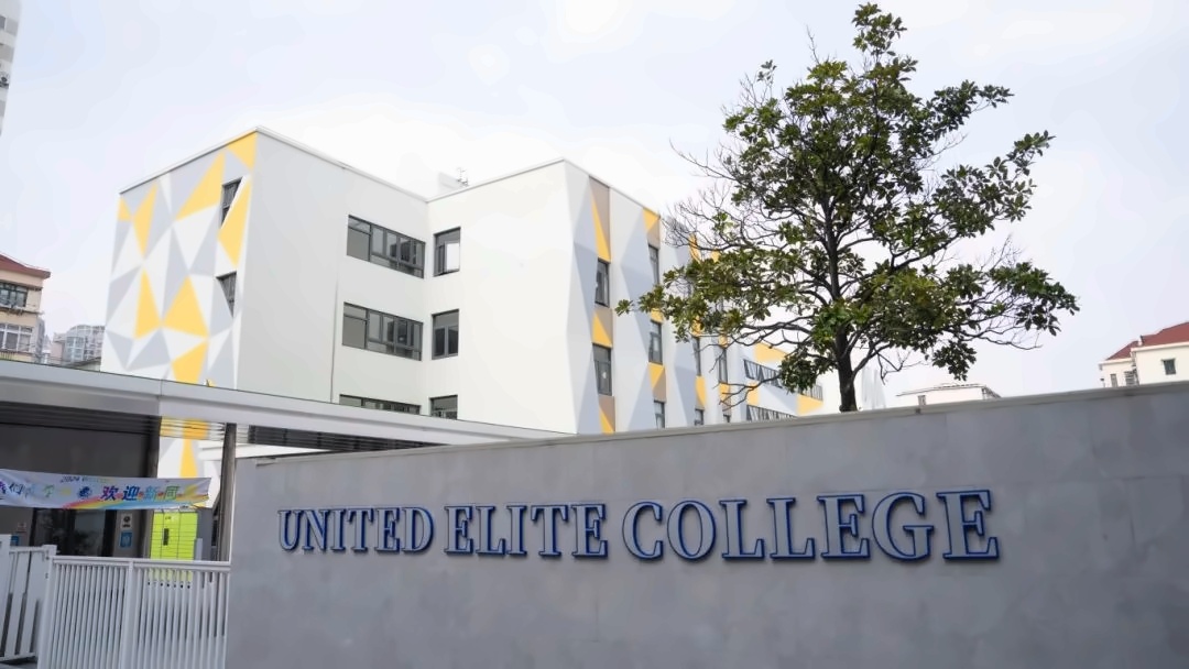 上海uec国际中心