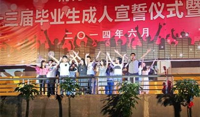 荆门市一中国际部