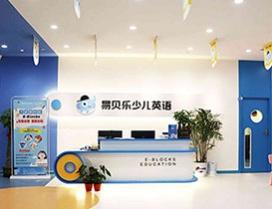 长沙易贝乐少儿英语