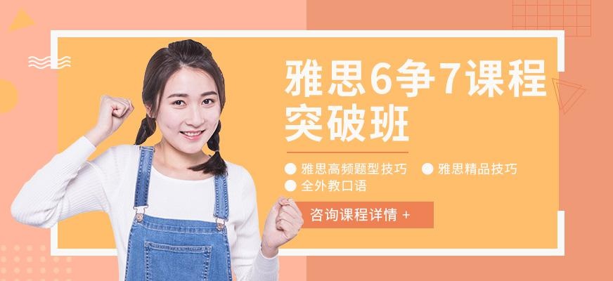 重庆雅思考试培训学校